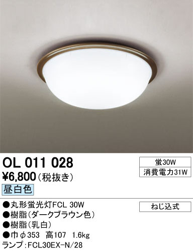 ODELIC オーデリック 小型シーリングライト OL011028 | 商品情報 | LED