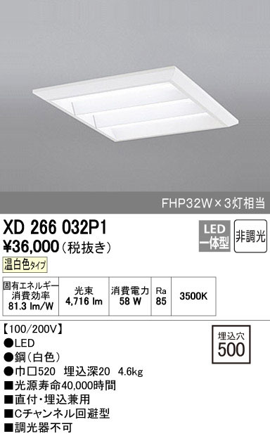 オーデリック ODELIC XL551141R [ベースライト] - 照明器具