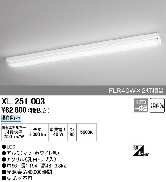 ODELIC オーデリック シーリングライト XL251003 | 商品情報 | LED照明