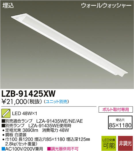LZB-91310AW LEDデザインベースライト 埋込形 ラウンド φ600タイプ