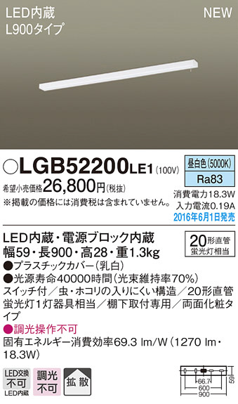 PANASONIC パナソニック キッチンライト LGB52200LE1 | 商品情報 | LED