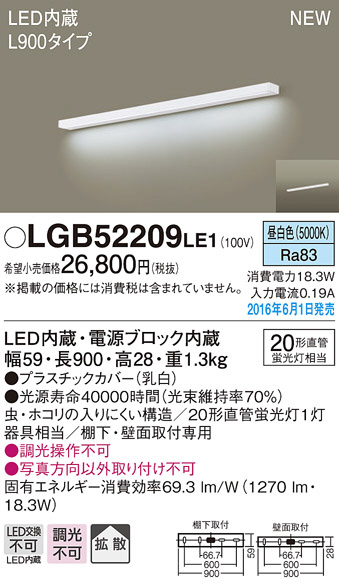 PANASONIC パナソニック キッチンライト LGB52209LE1 | 商品情報 | LED