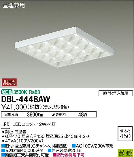 送料無料) オーデリック XL501042R3B ベースライト LEDユニット 昼白色