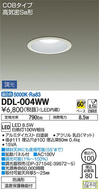 三菱 EL-D7022WWM/3WAHTZ LEDダウンライト φ150, 47% OFF