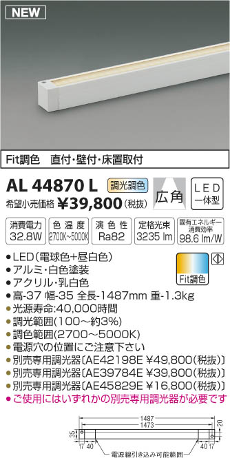 LED照明 コイズミ照明 AL50365 間接照明 - その他照明器具