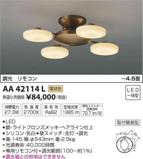 コイズミ照明 KOIZUMI シャンデリア LED（電球色） AA42114L | 商品