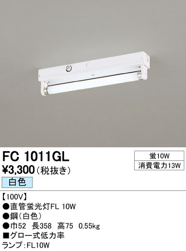 ODELIC オーデリック ベースライト FC1011GL | 商品情報 | LED照明器具