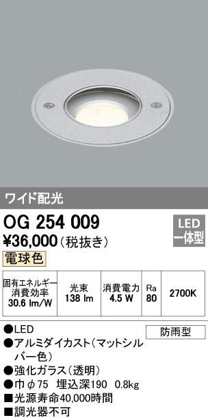 ODELIC オーデリック エクステリアライト OG254009 | 商品情報 | LED