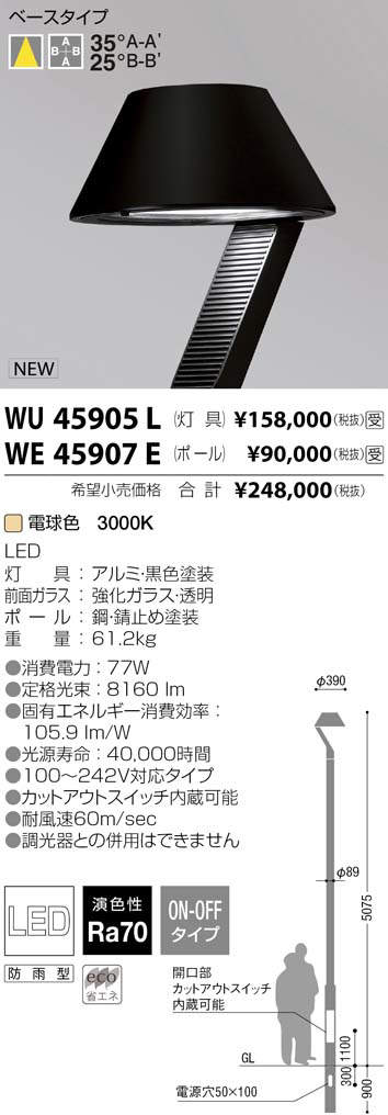 コイズミ照明 門柱灯 TWIN LOOKS 黒色塗装 AU45503L - 1