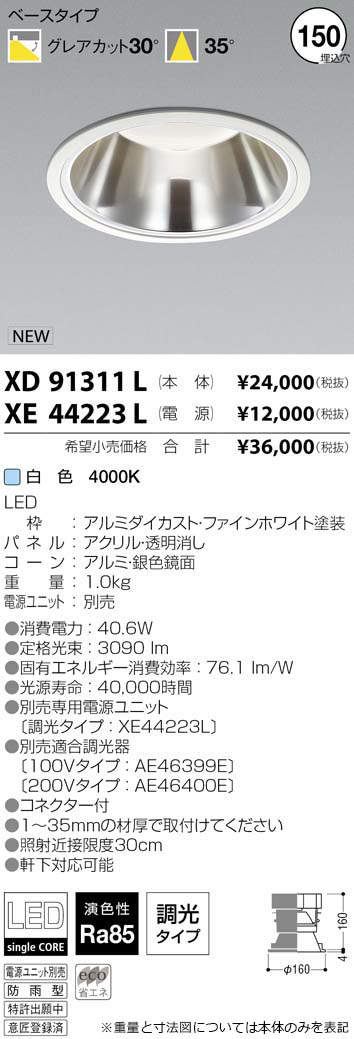 メール便可/取り寄せ KOIZUMIダウンライト ADE950751 - 通販 - www