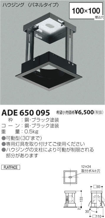 人気SALE大得価KOIZUMI　コイズミ　 ペンダントライト 　ガラス　AP45321L　×3台 シーリングライト・天井照明