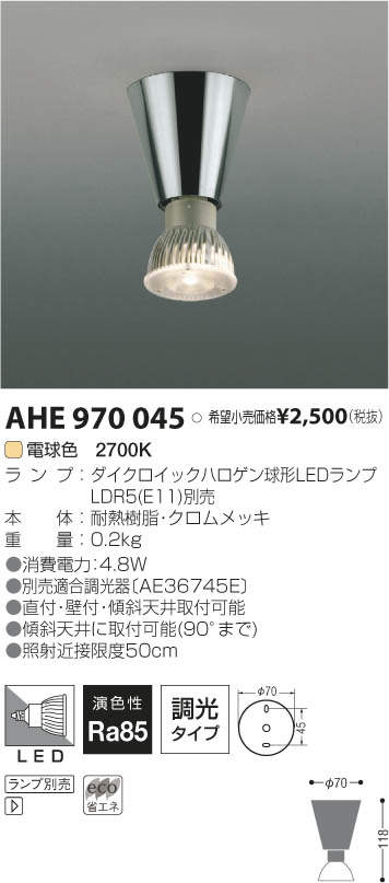 コイズミ照明 LEDシーリングライト 直付タイプ 2700K電球色-