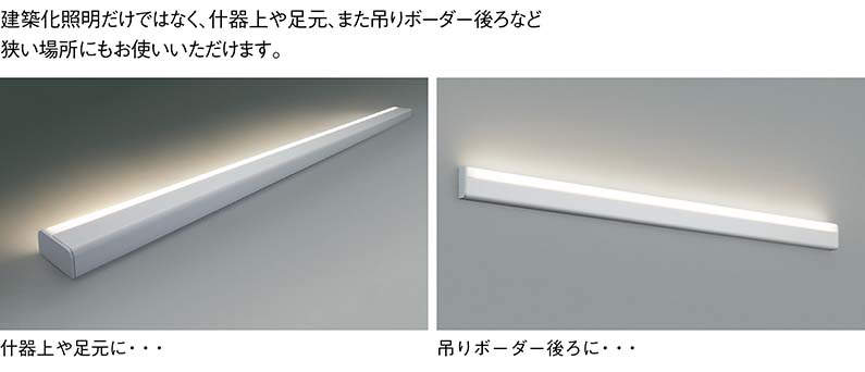 コイズミ照明 ＬＥＤ間接照明器具 斜光 ホワイト AL50377 - 1