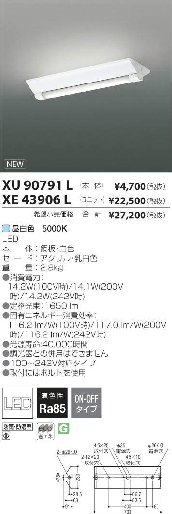 コイズミ照明 KOIZUMI LED アウトドア XU90791L | 商品情報 | LED照明