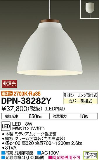 DAIKO 大光電機 LED ペンダント DPN-38282Y | 商品情報 | LED照明器具