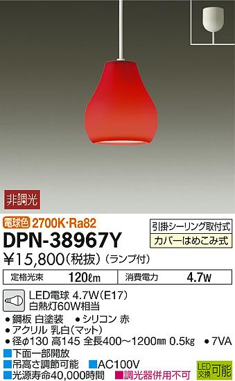 DAIKO ペンダントライト 非調光 電球色 プラグ 大光電機 :204156:住宅