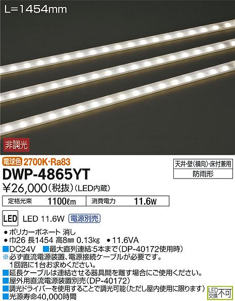 スペシャルSET価格 アウトドア DAIKO DWP-38628Y 照明 ライト・照明