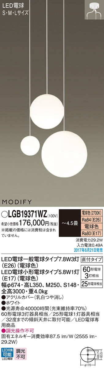 Panasonic LED シャンデリア LGB19371WZ | 商品情報 | LED照明器具の ...