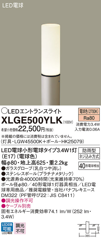 エクステリア 屋外照明 人気 led 激安