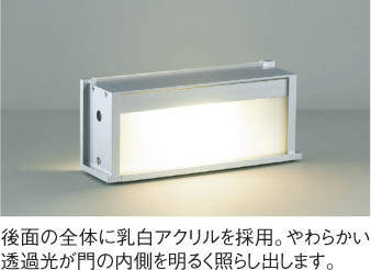 コイズミ照明 KOIZUMI LED 門柱灯 AU40273L | 商品情報 | LED照明器具