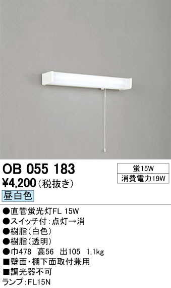 ODELIC オーデリック キッチンライト OB055183 | 商品情報 | LED照明