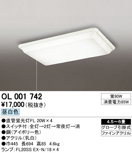 ODELIC オーデリック シーリングライト OL001742 | 商品情報 | LED照明