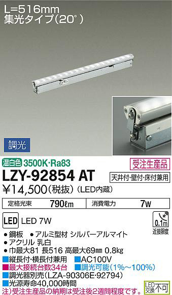 DWP-5354WW ダイコー 間接照明 スリムタイプ L=1124 LED（昼白色