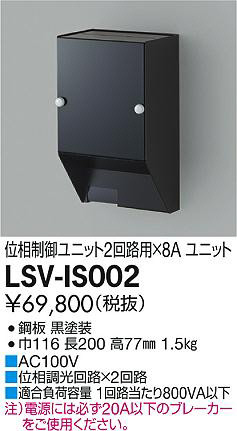 大光電機 パワーボックス位相制御用 LZA92779 :LZA-92779:アート ...