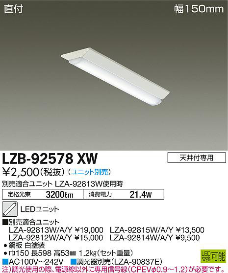 DAIKO 直付LEDベースライト3200lm - シーリングライト・天井照明