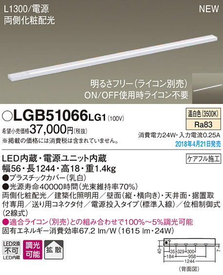 Panasonic 間接照明 LGB51066LG1 | 商品情報 | LED照明器具の激安