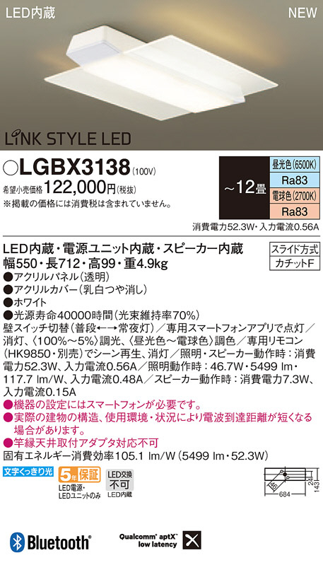 LGBX3139確認用