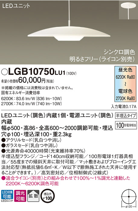 Panasonic ペンダントライト LGB10750LU1 | 商品情報 | LED照明器具の