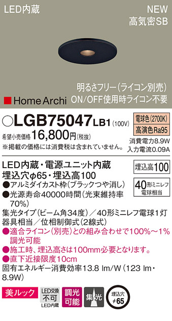 タイプ パナソニック LEDダウンライト 調光 ミニレフ電球40形1灯器具