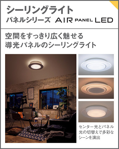 Panasonic シーリングライト LGBZ1195 | 商品情報 | LED照明器具の激安