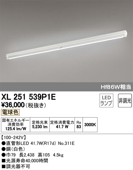 XL501053P1E ベースライト オーデリック 照明器具 ベースライト ODELIC