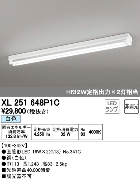 オーデリック XL501005R4B LEDベースライト LED-LINE R15高演色 クラス