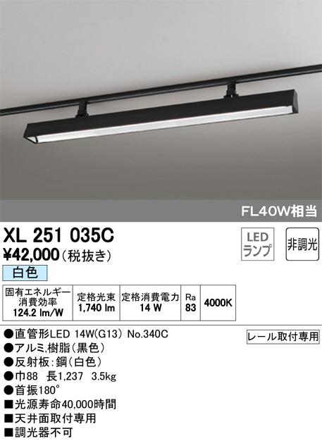 XD504014R1C ベースライト オーデリック 照明器具 ベースライト ODELIC-