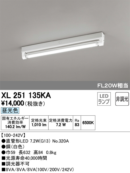ODELIC オーデリック ベースライト XL251135KA | 商品情報 | LED照明