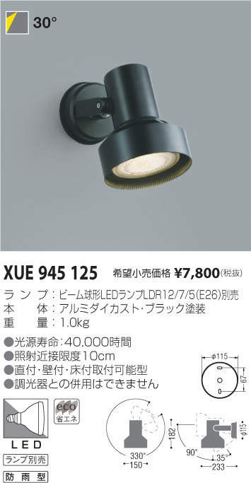 KOIZUMI コイズミ照明 エクステリアスポットライト AU43668L - 照明