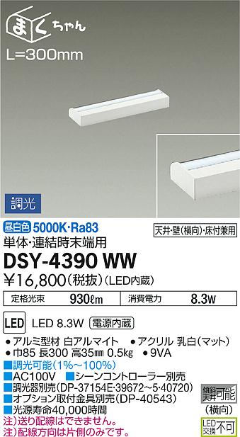 大光電機:LED間接照明用器具 LZY-91358NTF :icn-cmt-6004:イチネン