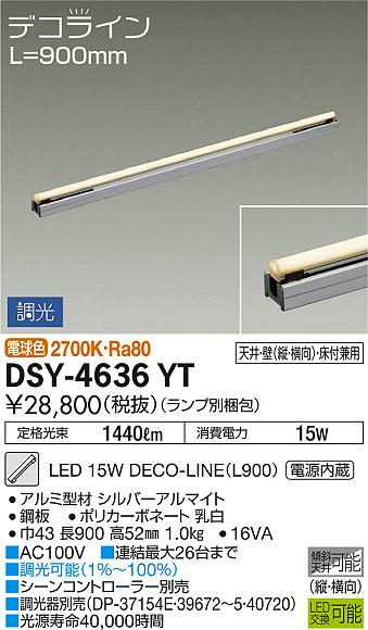 DAIKO 大光電機 間接照明用器具 DSY-4636YT | 商品情報 | LED照明器具