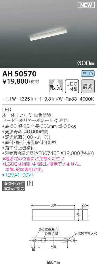 KOIZUMI コイズミ照明 間接照明器具 AH50570 | 商品情報 | LED照明器具