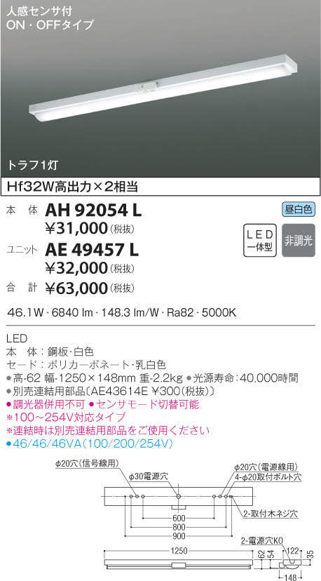 KOIZUMI コイズミ照明 ユニット AE49457L | 商品情報 | LED照明器具の