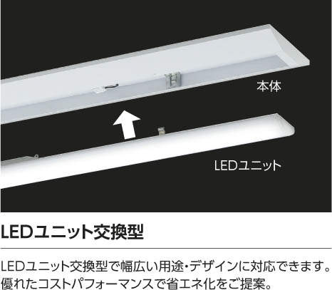 KOIZUMI コイズミ照明 ユニット AE49469L | 商品情報 | LED照明器具の