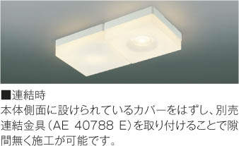 KOIZUMI コイズミ照明 小型シーリング AH40786L | 商品情報 | LED照明