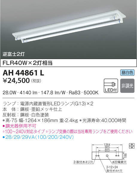 KOIZUMI コイズミ照明 ベースライト AH44861L | 商品情報 | LED照明