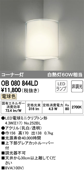 照明、電球 オーデリック OP252907BR(ランプ別梱) ペンダントライト 調