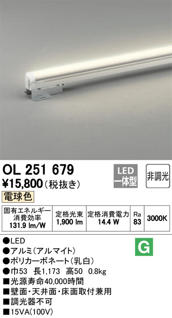 ODELIC オーデリック 室内用間接照明 OL251679 | 商品情報 | LED照明