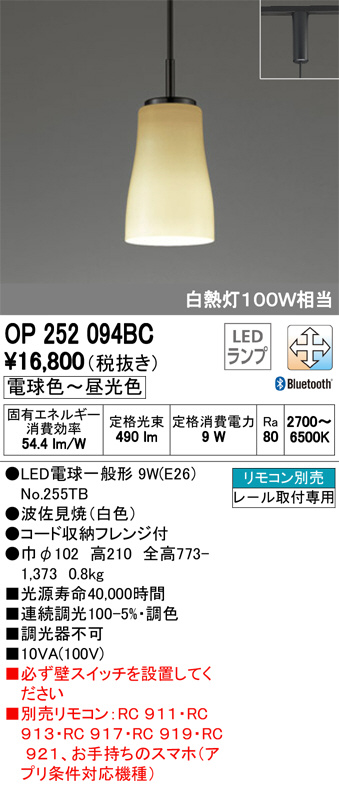 オーデリック ペンダントライト LED（電球色） OP252606LR :OP252606LR