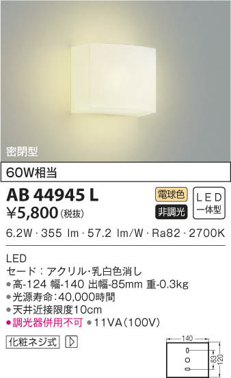 abe445994 照明 コイズミ 人気 led